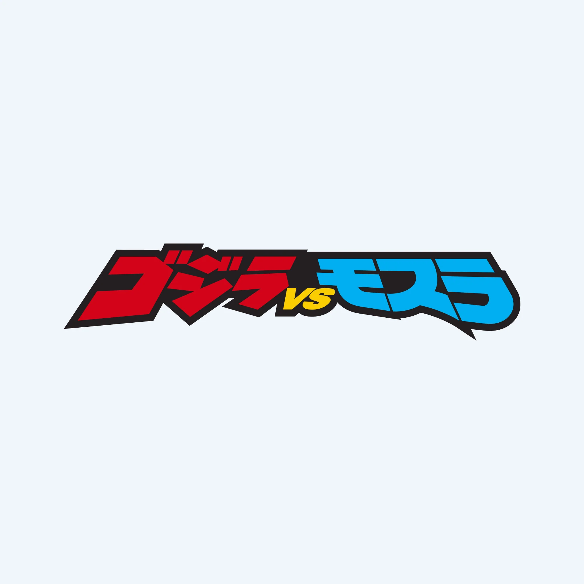 Mothra Sticker 4-Pack - Image 5